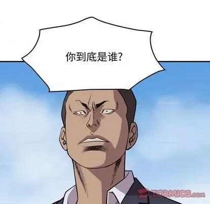 统帅：前传 统帅：前传 | 第116章 第27页