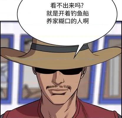 统帅：前传 统帅：前传 | 第116章 第29页