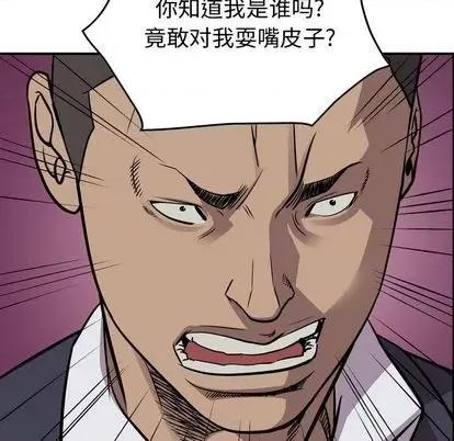 统帅：前传 统帅：前传 | 第116章 第31页