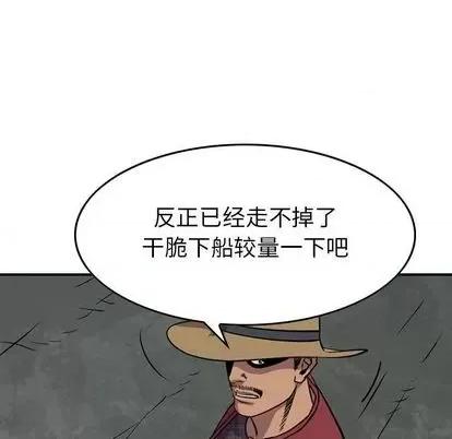 统帅：前传 统帅：前传 | 第116章 第48页