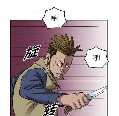 统帅：前传 统帅：前传 | 第116章 第62页