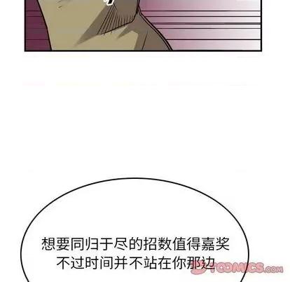统帅：前传 统帅：前传 | 第116章 第63页