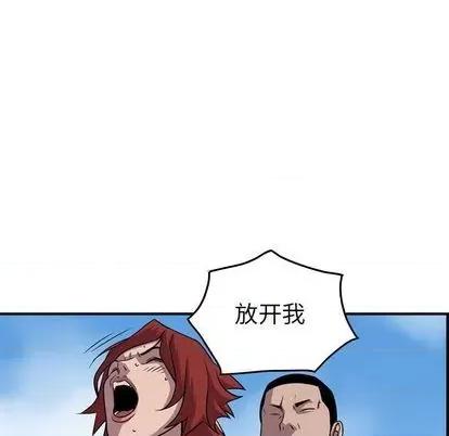 统帅：前传 统帅：前传 | 第116章 第86页