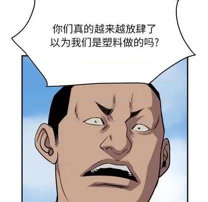 统帅：前传 统帅：前传 | 第116章 第94页
