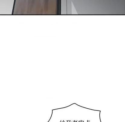 统帅：前传 统帅：前传 | 第116章 第97页