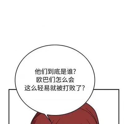 统帅：前传 统帅：前传 | 第116章 第103页