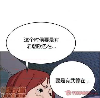 统帅：前传 统帅：前传 | 第116章 第105页