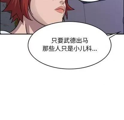 统帅：前传 统帅：前传 | 第116章 第106页