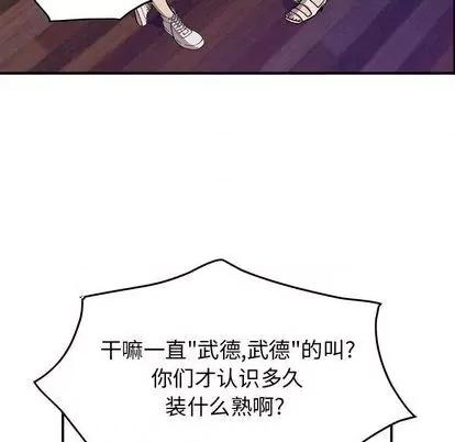 统帅：前传 统帅：前传 | 第116章 第108页