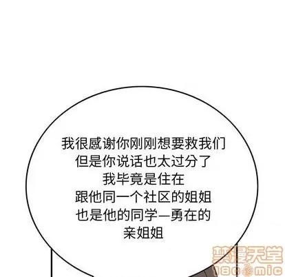 统帅：前传 统帅：前传 | 第116章 第110页