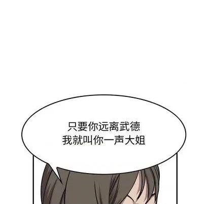 统帅：前传 统帅：前传 | 第116章 第112页