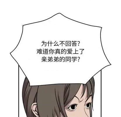 统帅：前传 统帅：前传 | 第116章 第116页