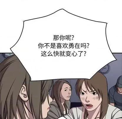 统帅：前传 统帅：前传 | 第116章 第118页