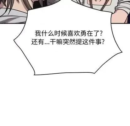 统帅：前传 统帅：前传 | 第116章 第119页