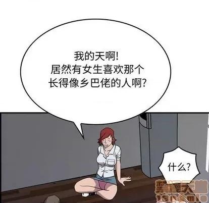统帅：前传 统帅：前传 | 第116章 第120页