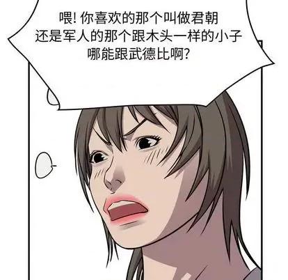 统帅：前传 统帅：前传 | 第116章 第122页