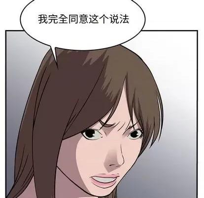 统帅：前传 统帅：前传 | 第116章 第124页