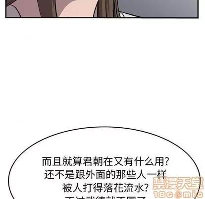 统帅：前传 统帅：前传 | 第116章 第125页