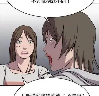 统帅：前传 统帅：前传 | 第116章 第126页