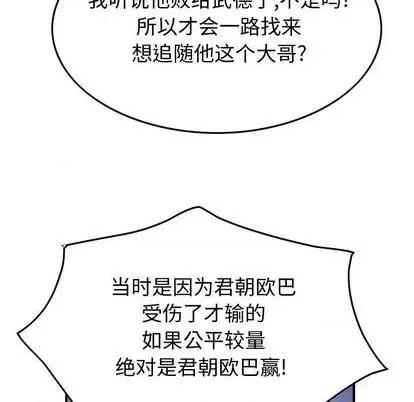 统帅：前传 统帅：前传 | 第116章 第127页