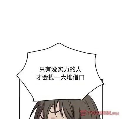 统帅：前传 统帅：前传 | 第116章 第129页