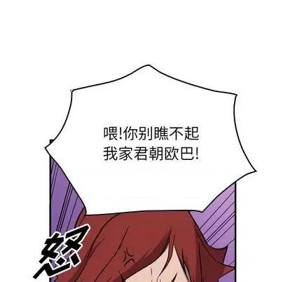 统帅：前传 统帅：前传 | 第116章 第131页