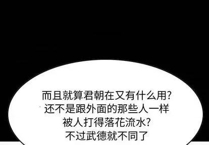 统帅：前传 统帅：前传 | 第117章 第1页