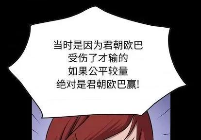 统帅：前传 统帅：前传 | 第117章 第4页