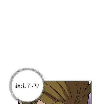 统帅：前传 统帅：前传 | 第117章 第41页