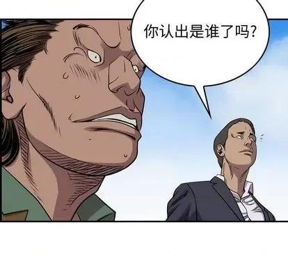 统帅：前传 统帅：前传 | 第117章 第68页