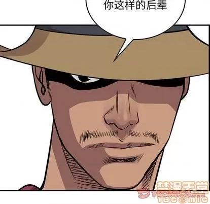 统帅：前传 统帅：前传 | 第117章 第75页