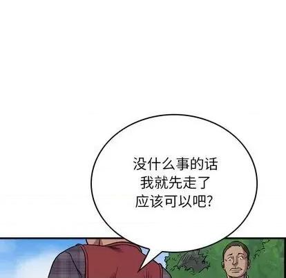 统帅：前传 统帅：前传 | 第117章 第76页