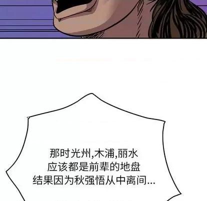 统帅：前传 统帅：前传 | 第117章 第79页