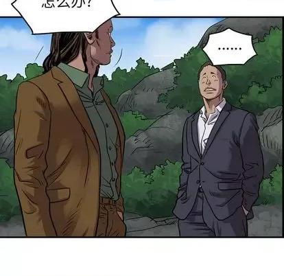 统帅：前传 统帅：前传 | 第117章 第84页