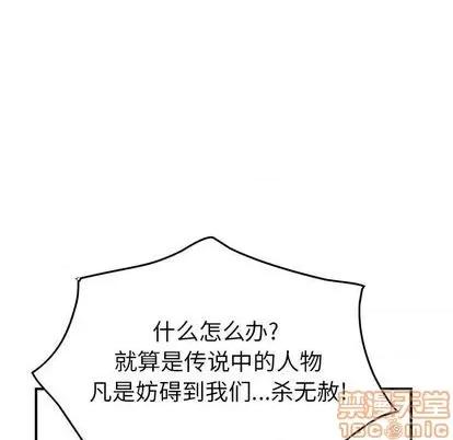 统帅：前传 统帅：前传 | 第117章 第85页