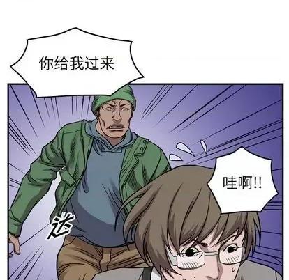 统帅：前传 统帅：前传 | 第117章 第97页