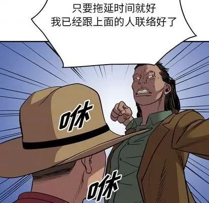 统帅：前传 统帅：前传 | 第117章 第103页