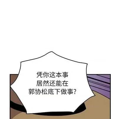 统帅：前传 统帅：前传 | 第117章 第106页