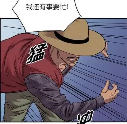 统帅：前传 统帅：前传 | 第119章 第77页