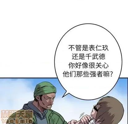 统帅：前传 统帅：前传 | 第120章 第20页
