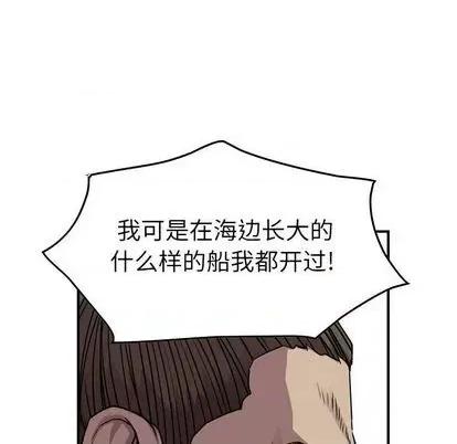 统帅：前传 统帅：前传 | 第120章 第33页