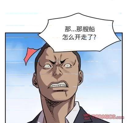 统帅：前传 统帅：前传 | 第120章 第39页