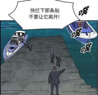 统帅：前传 统帅：前传 | 第120章 第41页