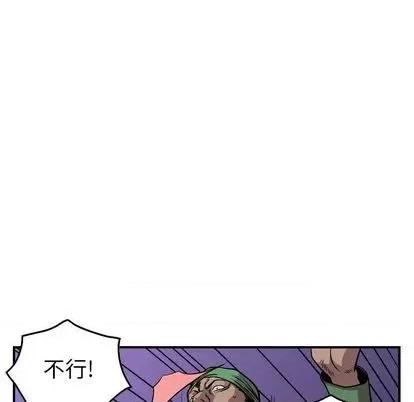 统帅：前传 统帅：前传 | 第120章 第46页