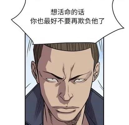 统帅：前传 统帅：前传 | 第120章 第67页