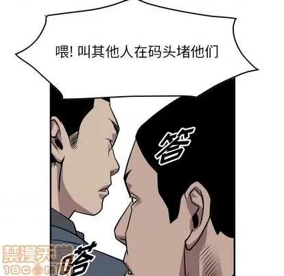 统帅：前传 统帅：前传 | 第120章 第80页
