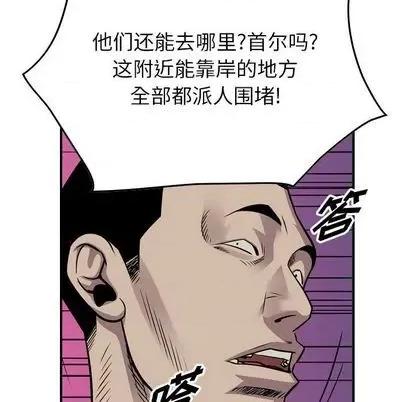 统帅：前传 统帅：前传 | 第120章 第82页