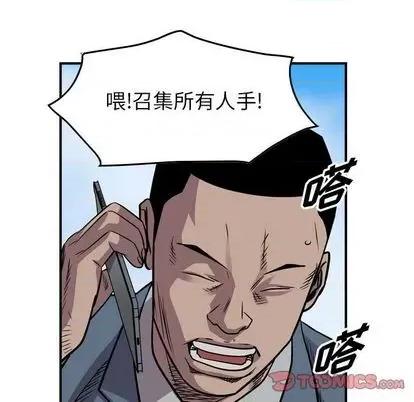 统帅：前传 统帅：前传 | 第120章 第84页
