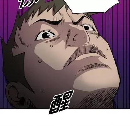 统帅：前传 统帅：前传 | 第120章 第96页