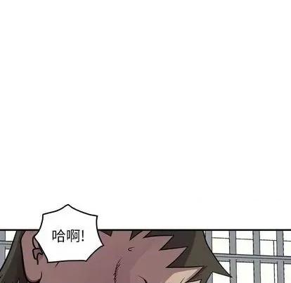 统帅：前传 统帅：前传 | 第120章 第99页